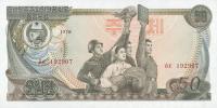 p21c from Korea, North: 50 Won from 1978