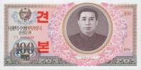 p22s from Korea, North: 100 Won from 1978