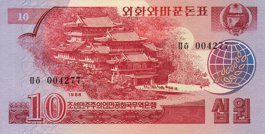 Front of Korea, North p37: 10 Won from 1988