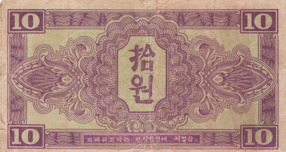 Back of Korea, North p3: 10 Won from 1945