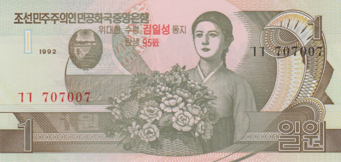 Front of Korea, North p49: 1 Won from 2007