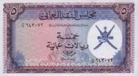 p11a from Oman: 5 Rial Omani from 1973
