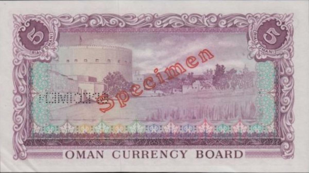 Back of Oman p11s: 5 Rial Omani from 1973