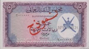 Gallery image for Oman p11s: 5 Rial Omani