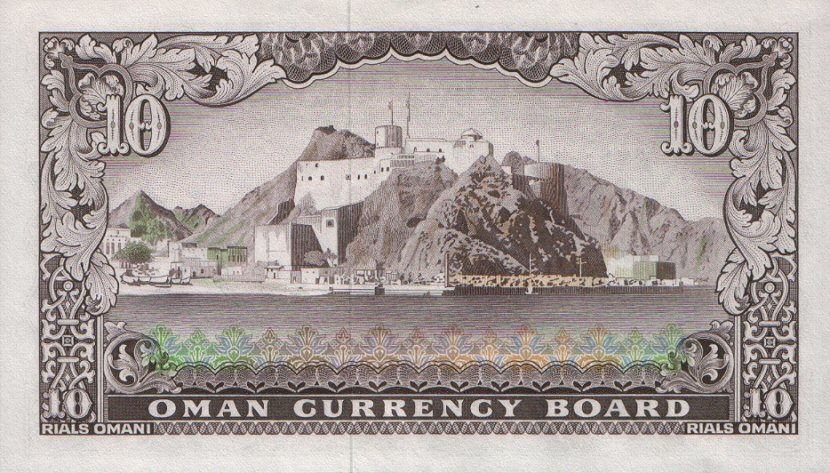 Back of Oman p12a: 10 Rial Omani from 1973
