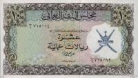 p12a from Oman: 10 Rial Omani from 1973