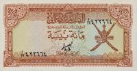 p13a from Oman: 100 Baisa from 1977