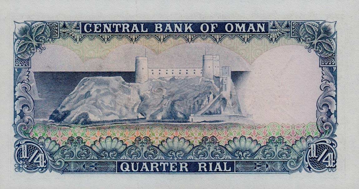 Back of Oman p15a: 0.25 Rial from 1977