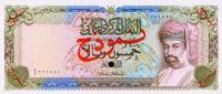 Gallery image for Oman p21s: 50 Rials
