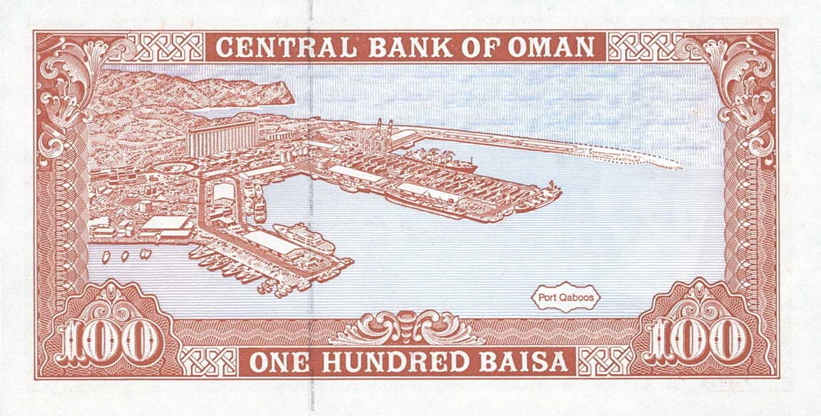 Back of Oman p22a: 100 Baisa from 1987