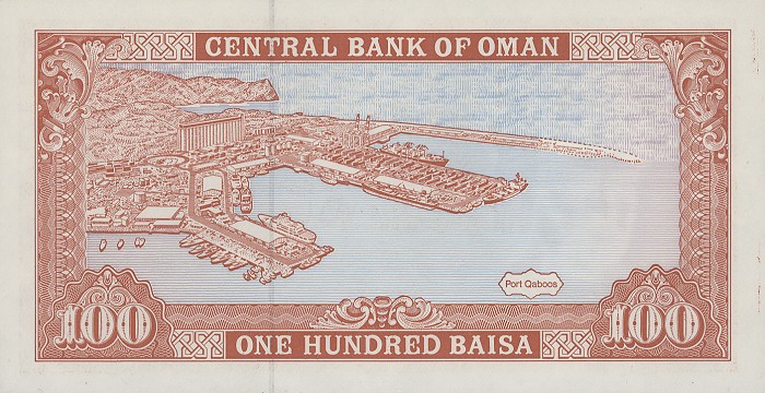 Back of Oman p22b: 100 Baisa from 1989