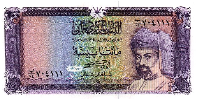 Front of Oman p23b: 200 Baisa from 1993