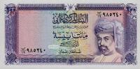 p23c from Oman: 200 Baisa from 1994