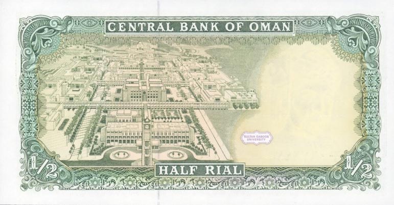Back of Oman p25: 0.5 Rial from 1987