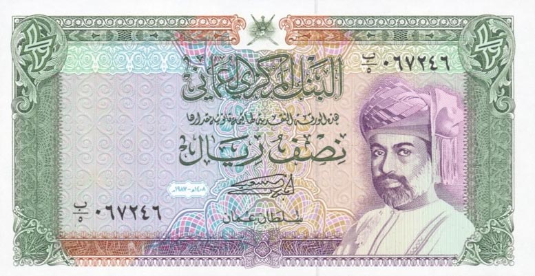 Front of Oman p25: 0.5 Rial from 1987
