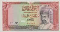 Gallery image for Oman p26b: 1 Rial
