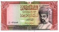 Gallery image for Oman p26c: 1 Rial