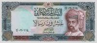 p29a from Oman: 20 Rials from 1987