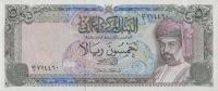 Gallery image for Oman p30a: 50 Rials