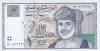 p34 from Oman: 1 Rial from 1995