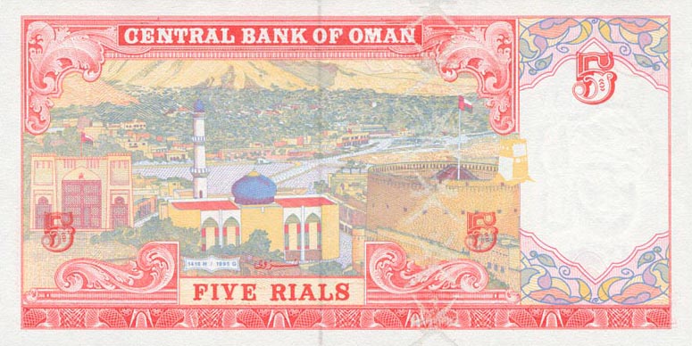 Back of Oman p35b: 5 Rials from 1995