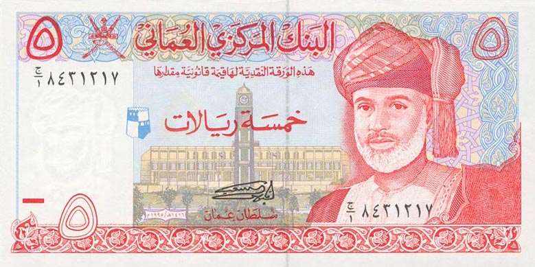 Front of Oman p35b: 5 Rials from 1995