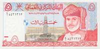 Gallery image for Oman p35b: 5 Rials