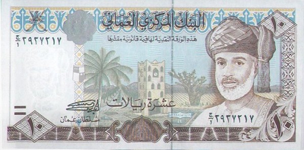 Front of Oman p36: 10 Rials from 1995