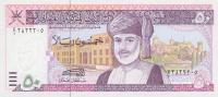 Gallery image for Oman p38: 50 Rials