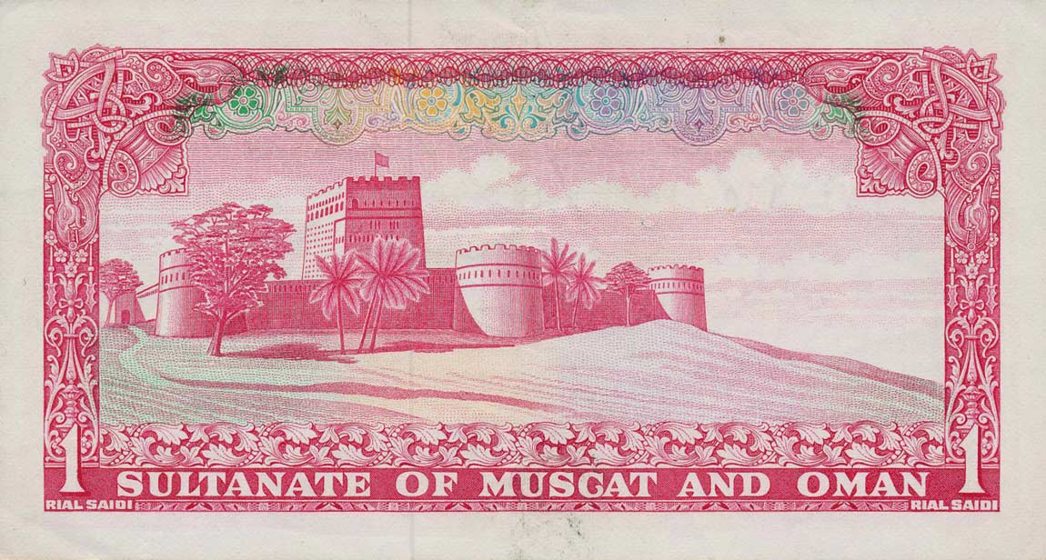 Back of Oman p4a: 1 Rial Saidi from 1970