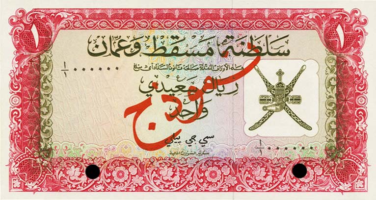 Front of Oman p4s: 1 Rial Saidi from 1970