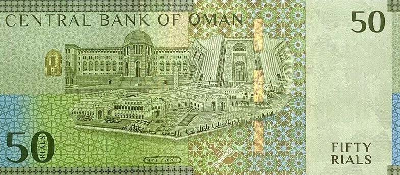 Back of Oman p49: 50 Rials from 2020