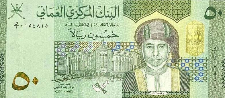 Front of Oman p49: 50 Rials from 2020