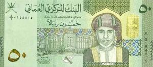 Gallery image for Oman p49: 50 Rials