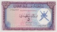p5a from Oman: 5 Rial Saidi from 1970