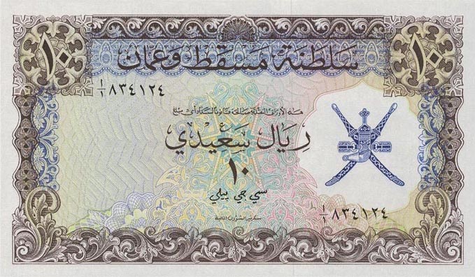 Front of Oman p6a: 10 Rial Saidi from 1970