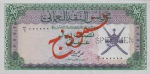 Gallery image for Oman p9s: 0.5 Rial Omani
