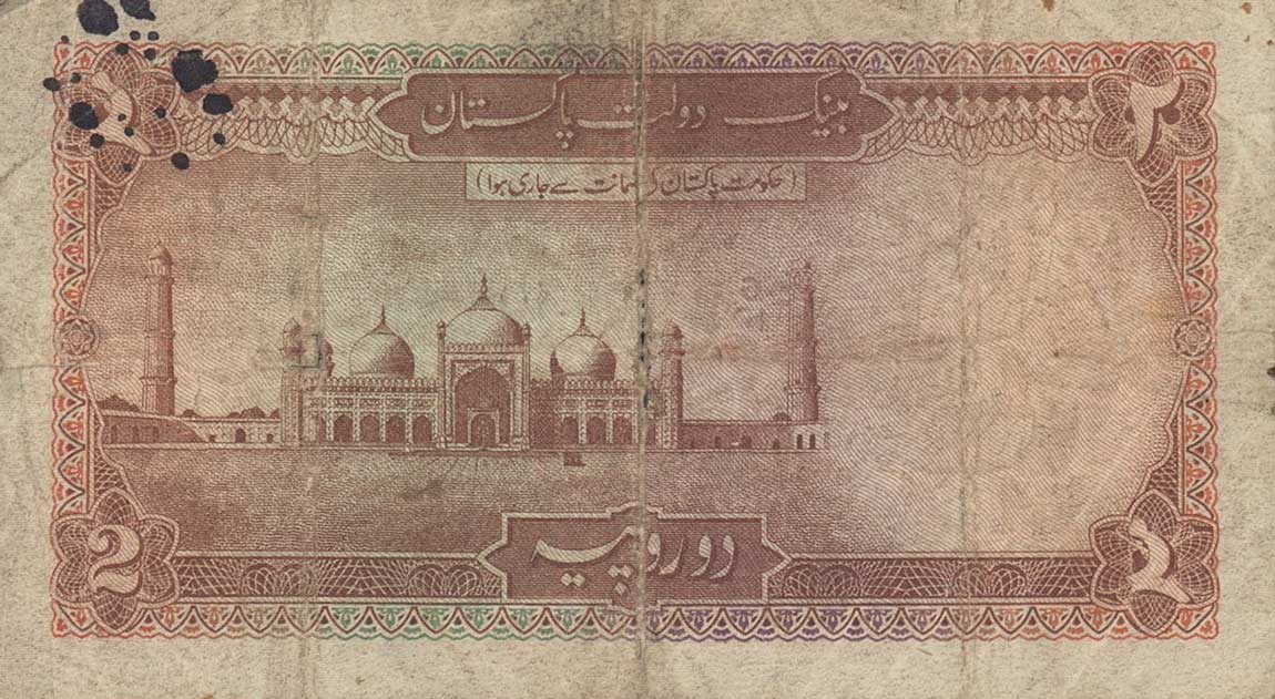 Back of Pakistan p11a: 2 Rupees from 1949