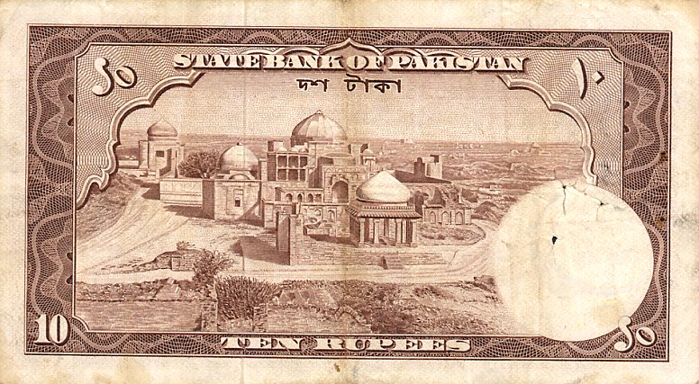 Back of Pakistan p13a: 10 Rupees from 1951