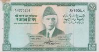 p17a from Pakistan: 50 Rupees from 1964