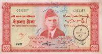 p19b from Pakistan: 500 Rupees from 1964