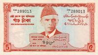 p20b from Pakistan: 5 Rupees from 1972