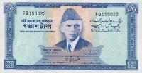 p22 from Pakistan: 50 Rupees from 1972