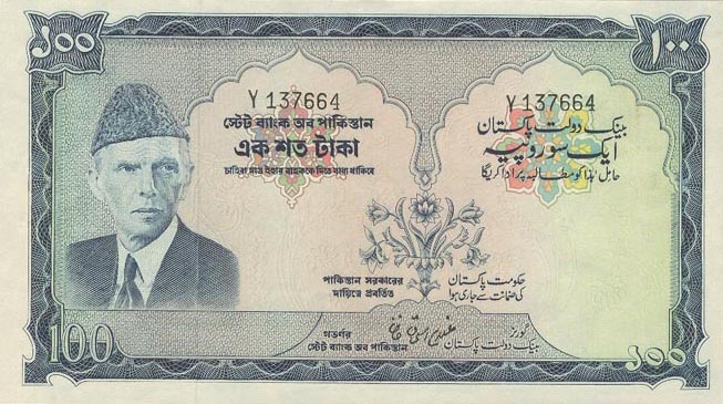 Front of Pakistan p23: 100 Rupees from 1973