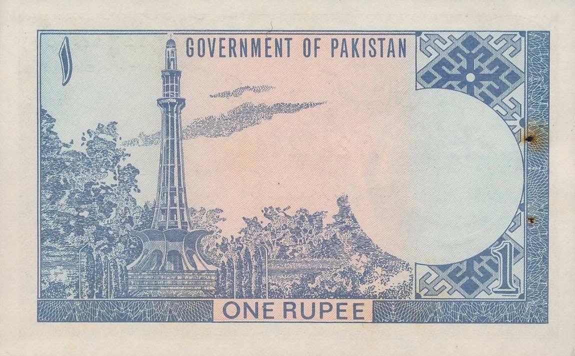 Back of Pakistan p24a: 1 Rupee from 1974
