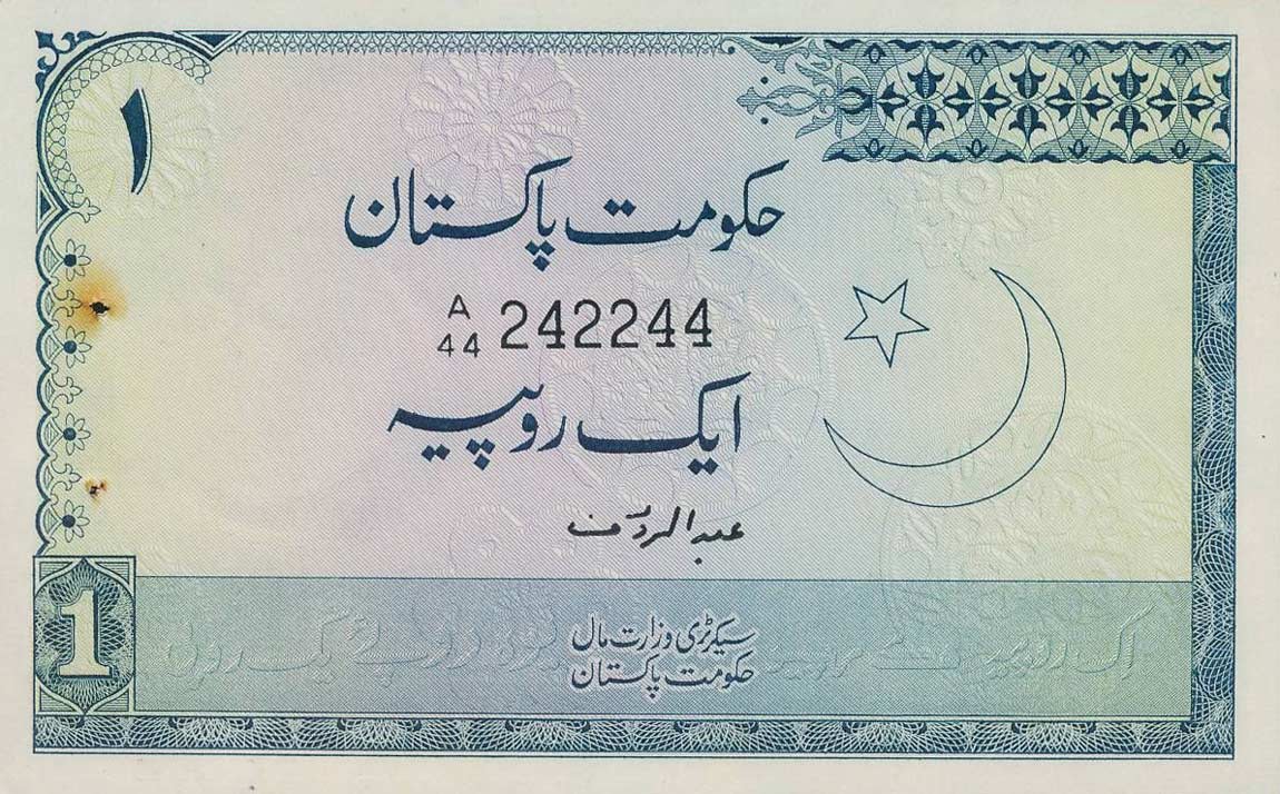 Front of Pakistan p24a: 1 Rupee from 1974