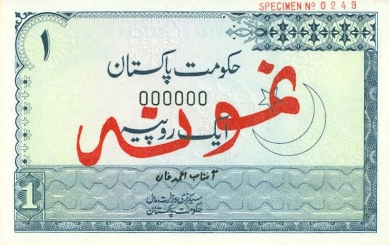 Front of Pakistan p24s: 1 Rupee from 1974