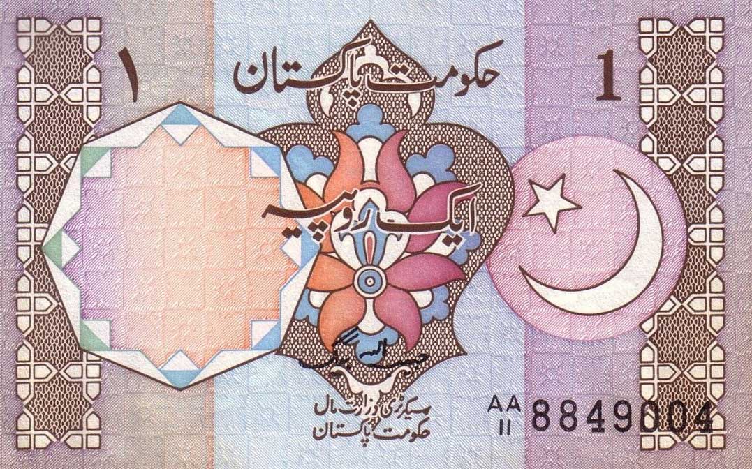 Front of Pakistan p26b: 1 Rupee from 1982