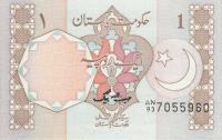 Gallery image for Pakistan p27b: 1 Rupee