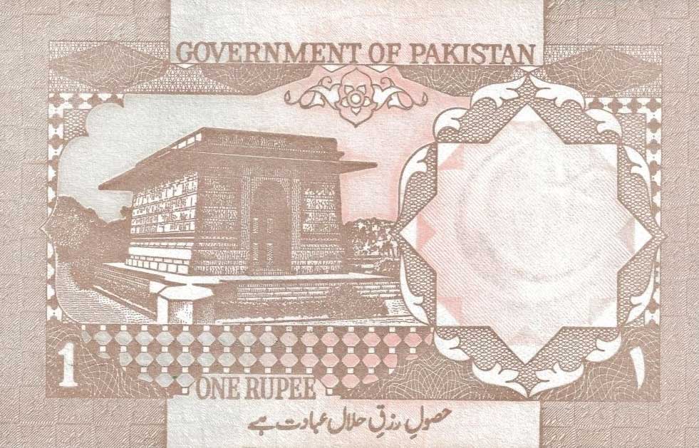 Back of Pakistan p27m: 1 Rupee from 1983